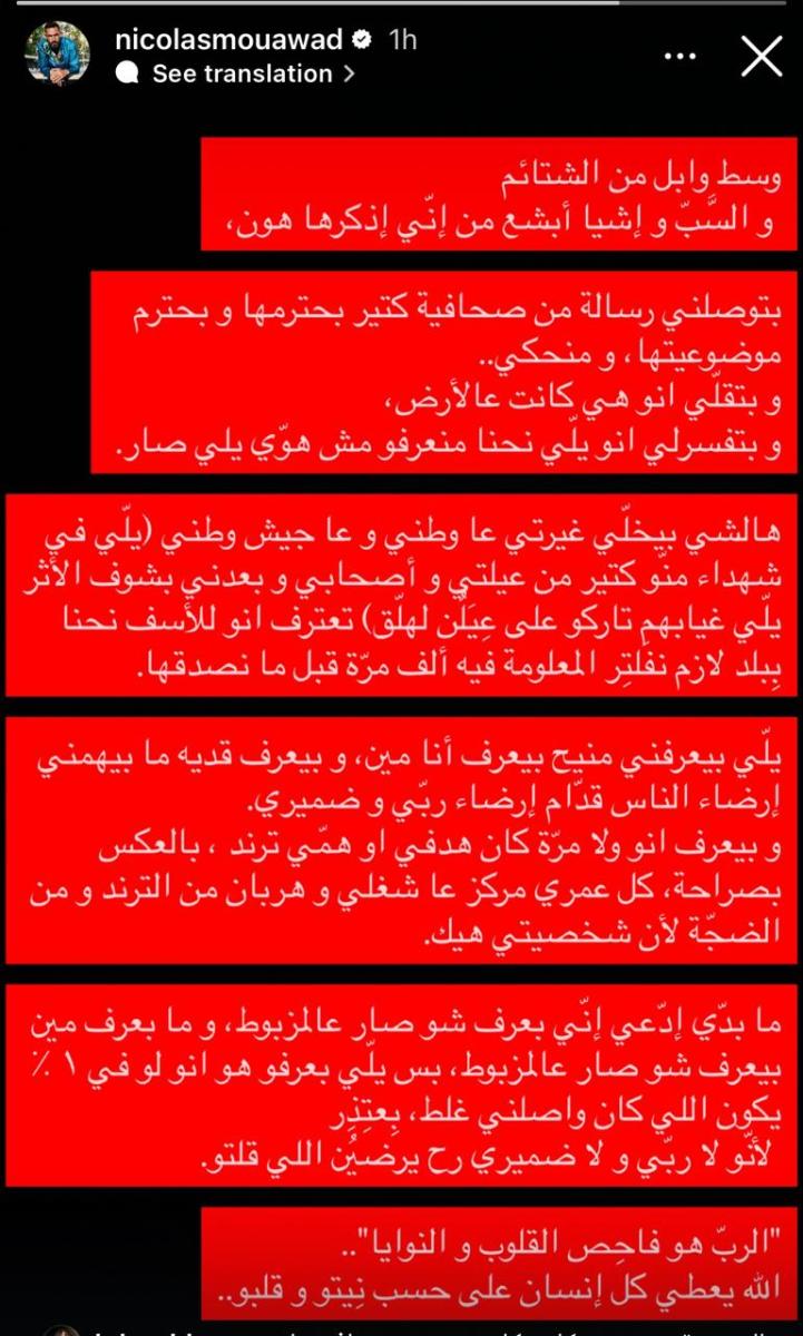 نيكولا معوض يهاجم المهللين لعودة فضل شاكر ويتراجع