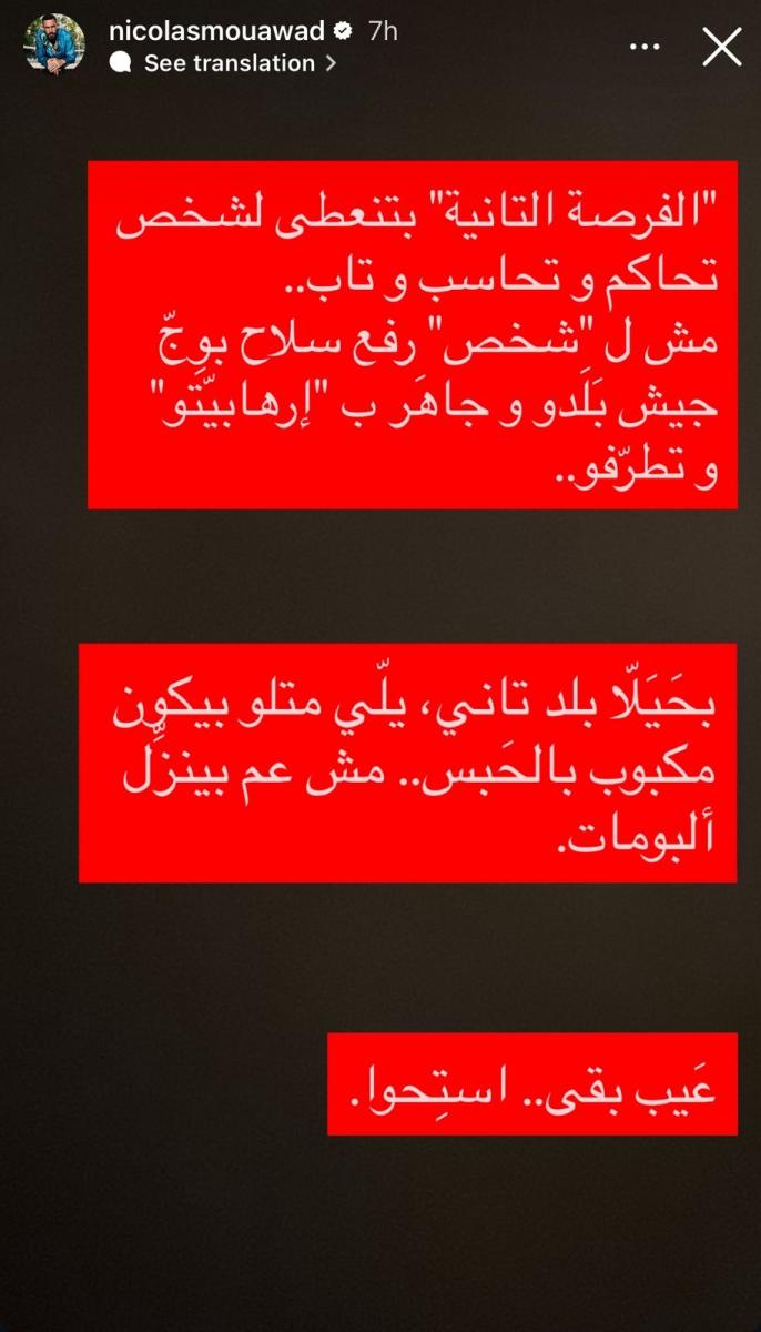 نيكولا معوض يهاجم المهللين لعودة فضل شاكر ويتراجع