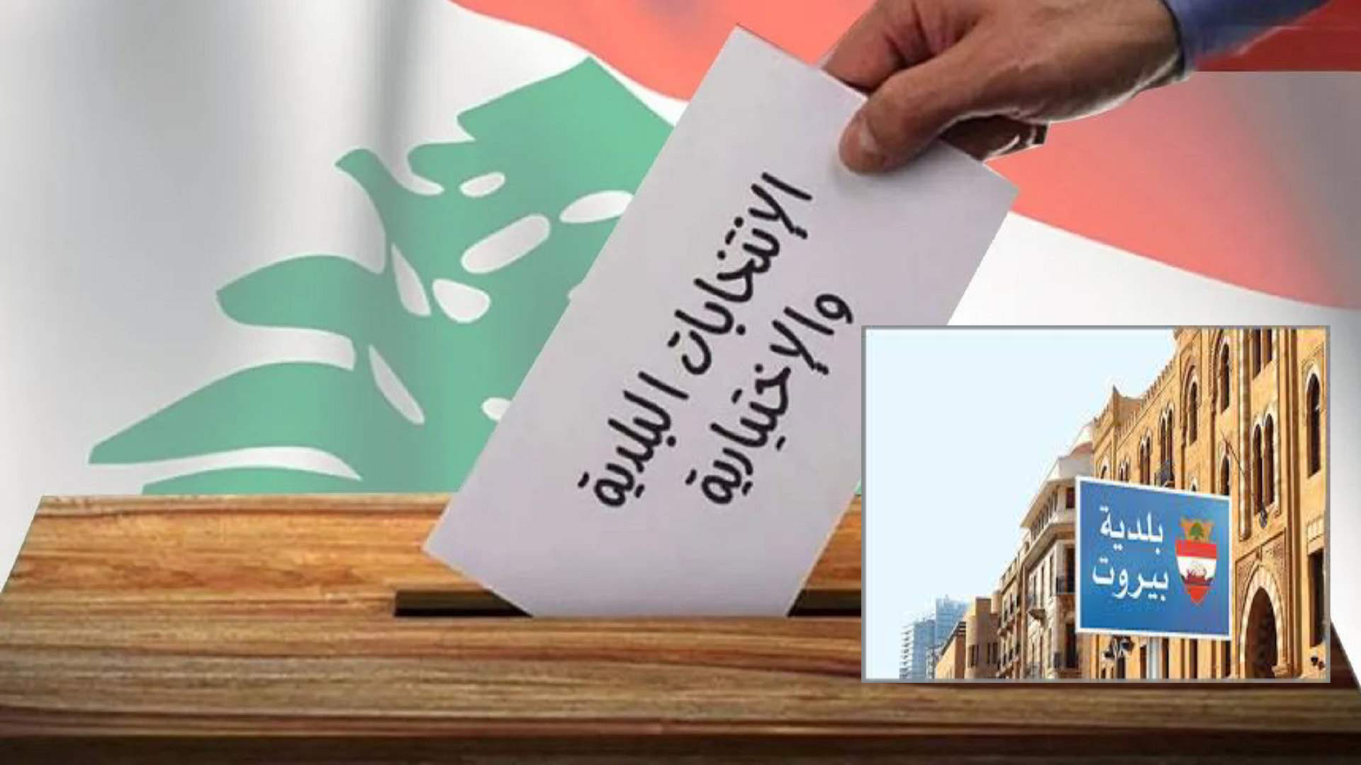 ما زالت صرخة البيارتة هادئة احذروا من غضبهم وراجعوا تاريخهم / المحامي فؤاد مطر