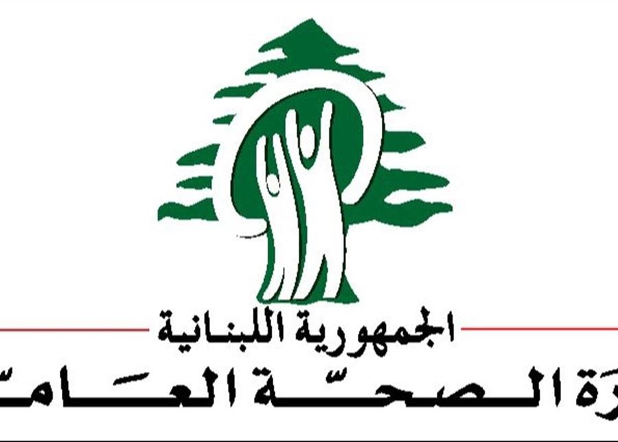 الصحة: ارتفاع الحصيلة الإجمالية للغارات الإسرائيلية منذ 2 آذار حتى 16 نيسان إلى 2196 ضحية و7185 جريحاً