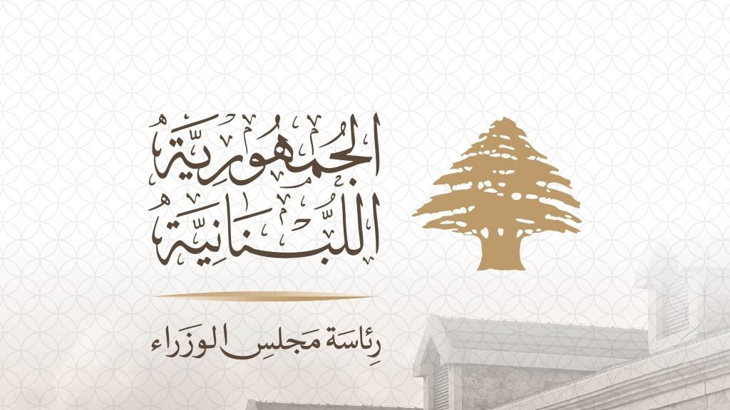 إقفال الإدارات والمؤسسات العامة والبلديات من 27 الحالي ولغاية 29 ضمنا بمناسبة الأضحى