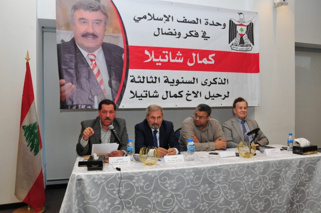 ندوة لمجلس بيروت في المؤتمر الشعبي حول “وحدة الصف الإسلامي في فكر كمال شاتيلا ونضاله” في الذكرى السنوية الثالثة لرحيله