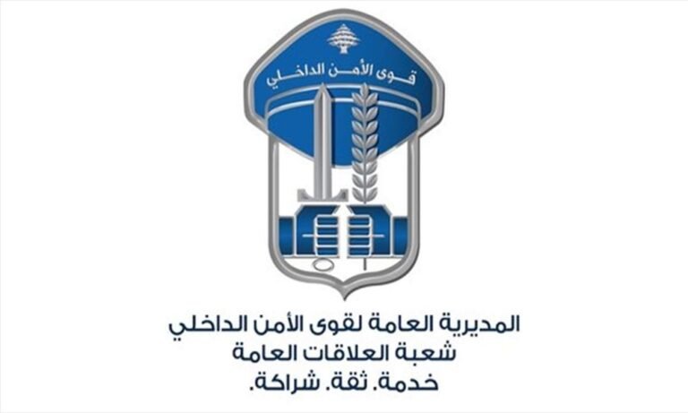 قوى الأمن: العثور على مفقودة وأولادها بعد أن لجأوا إلى جمعية بسبب خلافات عائليّة