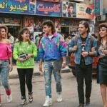 الثمانينات تعود.. لماذا نشتاق إلى زمنٍ لم يعد يشبهنا؟